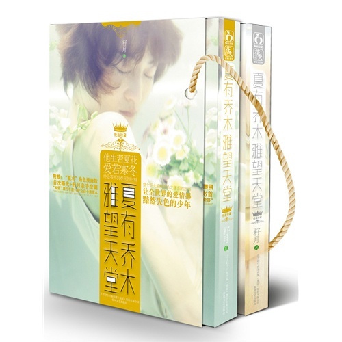 夏有乔木,雅望天牌子好不好 哪款好评价