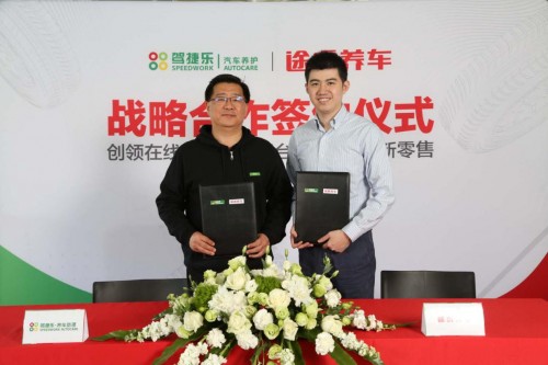 打造轮胎行业新标杆，揭秘途虎联手佳通集团驾捷乐背后的\＂智慧\