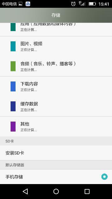 华为手机内存。手机内部存储不够用,莫名其妙