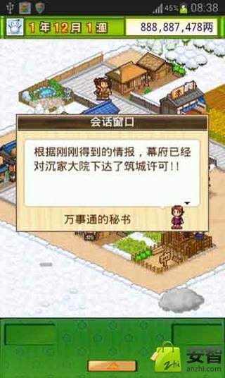 大江户之城金钱修改版截图2