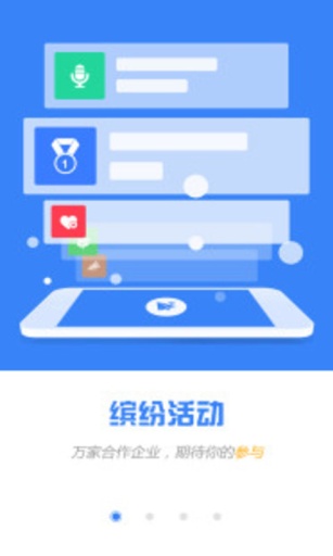 微校截图3