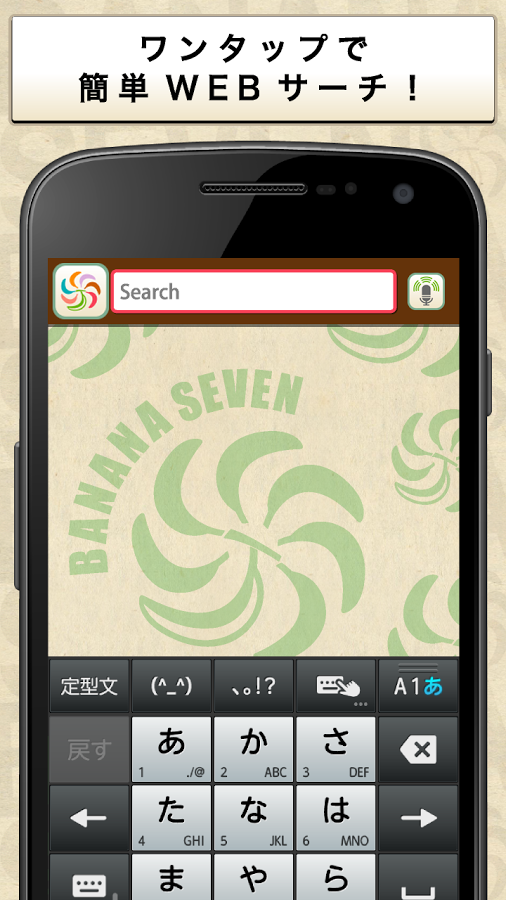 BANANASEVEN Cool Search-Free截图4