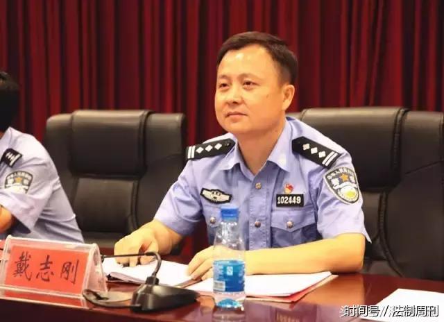 戴志刚同志出席会议并讲话