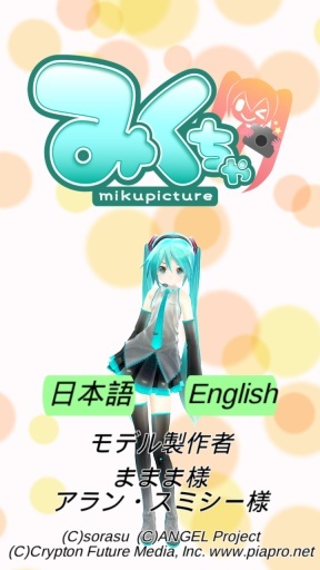 初音未来AR照相机截图1