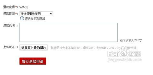 天猫购物,退款怎么处理_360问答