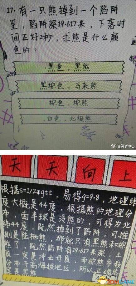 周一内涵雷人福利囧图合集 美女倒立惊现夸张曲线