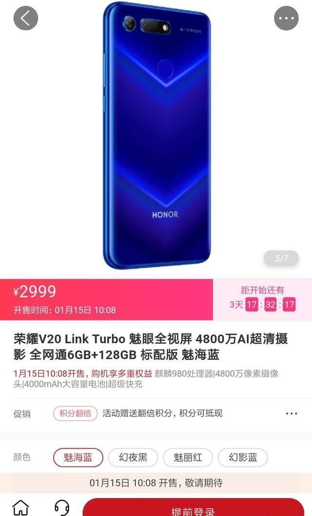 小米怒斥华为:饥饿营销!荣耀V20发布一个月迟