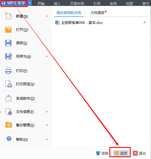 wps最短的自动保存时间是多久?_360问答