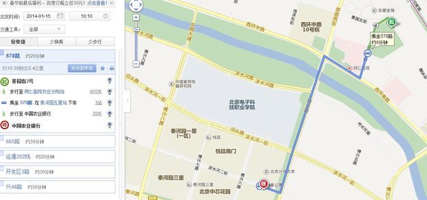 想知道:北京 亦庄景园街2号附近的农行 在哪?
