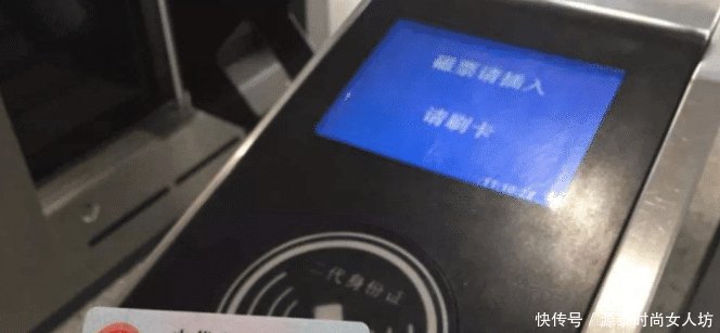 高铁临时身份证