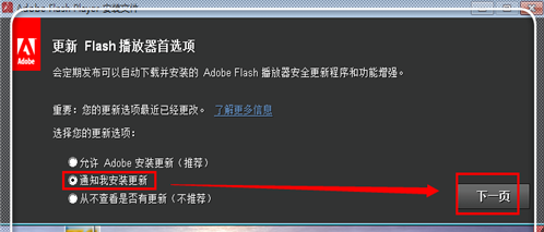 电脑系统的 flash player插件怎么更新_360问答