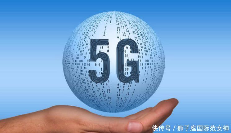 5G明年见,网速到底有多快高通比4G快20倍