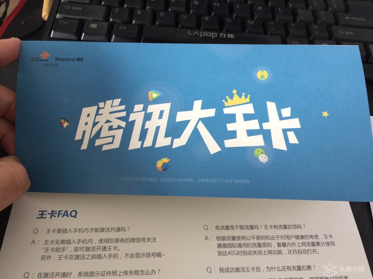 再次确认腾讯大王卡‘水很深’, 网友: 再见了大王卡