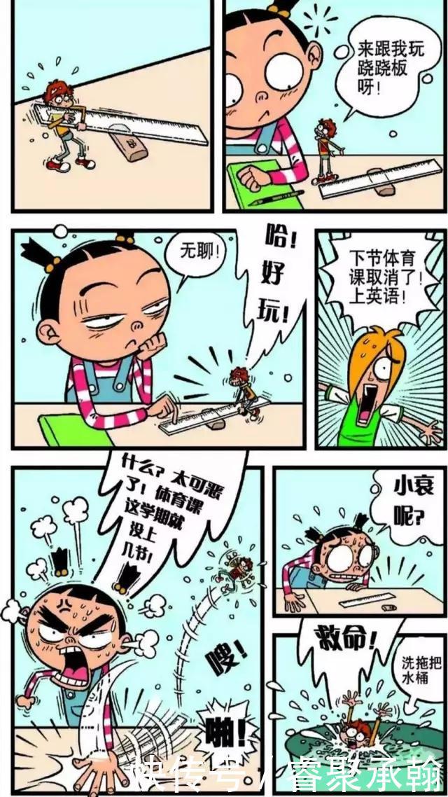 阿衰漫画阿衰变小以后,跟大家玩的不亦乐乎!c漫画狗图片