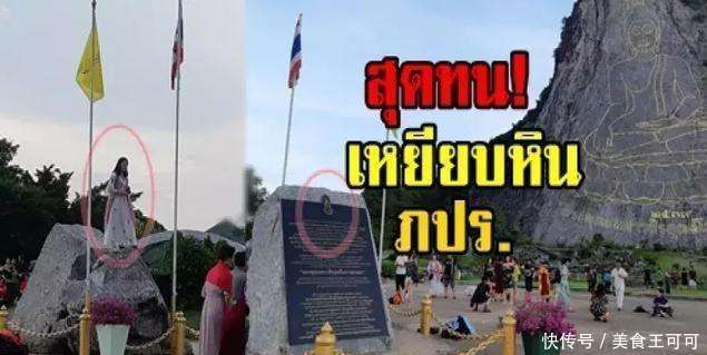 中国游客在泰国“爬佛山拍照”行为，遭泰国网友批斗：无脑中国人