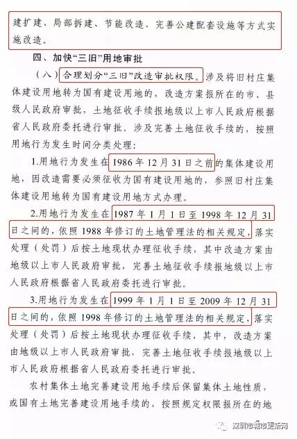 土地可协议出让!取消最高限价控制在起始价格145%以内规