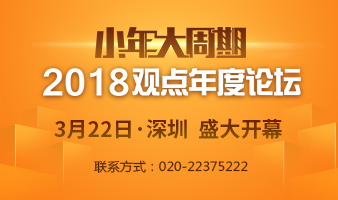 2018中国房地产商业模式卓越榜