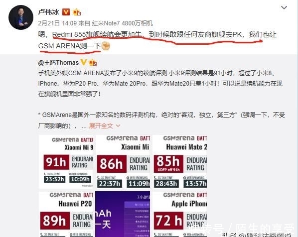 红米骁龙855旗舰机5月发布,或不支持屏下指纹