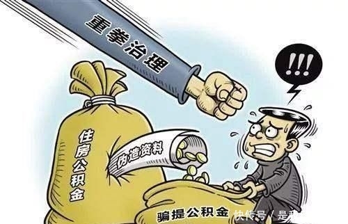 公积金怎么封存