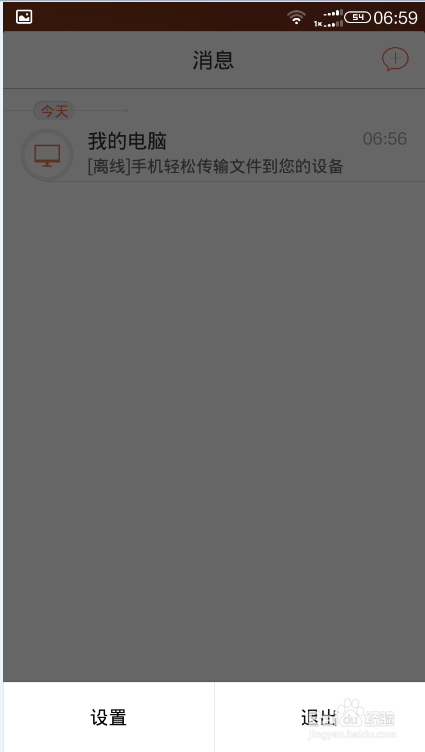 电信号码如何注册使用飞信_360问答