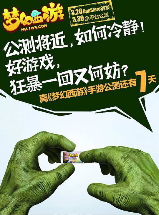 定义回合制 梦幻西游手游创新玩法解读