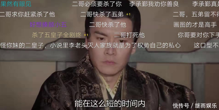 彭小苒采访中说话冲引得粉丝间互撕,《东宫》