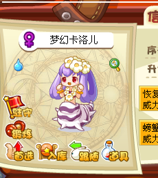 洛克王国这样的小田田值不值得练_360问答