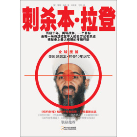 本·拉登逃亡多年未被捕果然有绝招
