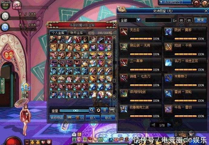 DNF: 5月24号国服为迎接魔兽副本, 删除史诗灵