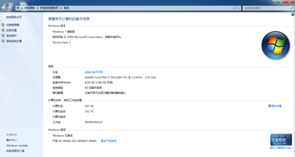 win7激活器 小马激活工具_win7激活工具下载_win7激活码 激活工具