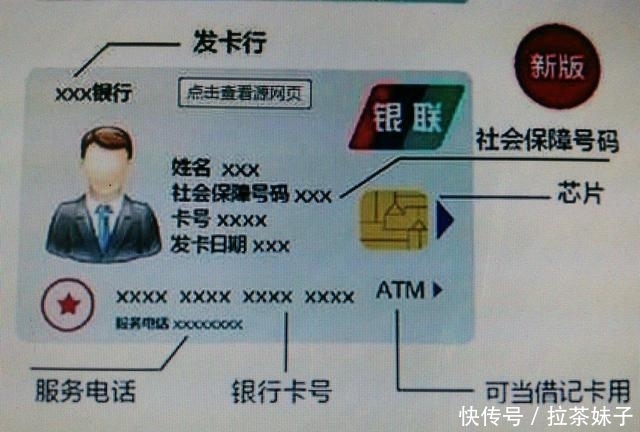 社保卡怎么激活