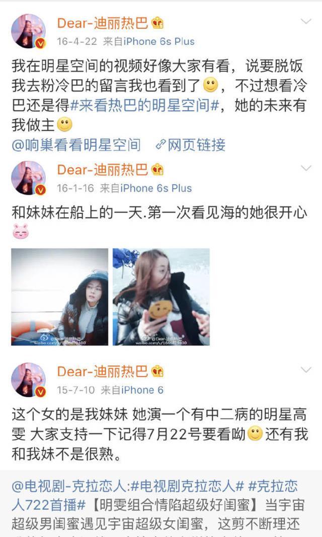 究竟谁最合适迪丽热巴,鹿晗和张彬彬之间你们