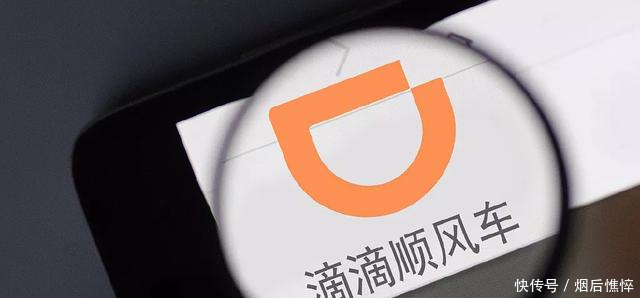 交通部公安部滴滴等平台完成整改前无限期停止