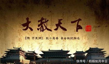 古代的大赦天下到底是怎么回事呢 原来还隐藏