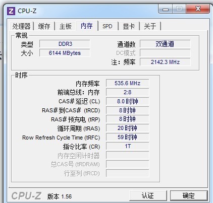 怎么查看自己的电脑内存是几通道的?用什么软