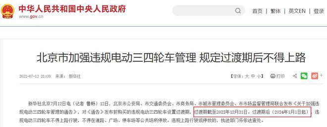 北京混凝土车禁行时间查询(北京混凝土车禁行时间查询不同类型车辆限行规定) 装饰幕墙设计 第1张 北京混凝土车禁行时间查询(北京混凝土车禁行时间查询不同类型车辆限行规定) 装饰幕墙设计 第1张