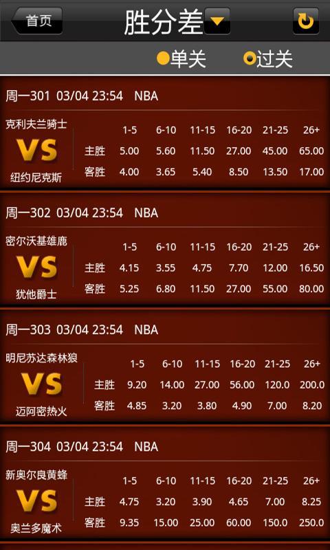 258竞彩篮球彩票_360手机助手