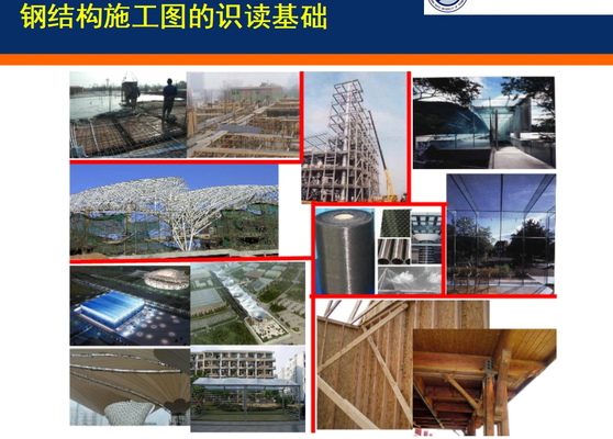 钢结构房子设计图(钢结构图纸收费标准) 钢结构跳台施工 第4张 钢结构房子设计图(钢结构图纸收费标准) 钢结构跳台施工 第4张