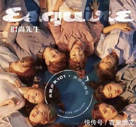 火箭少女登时尚杂志封面,孟美岐最显眼,杨超越