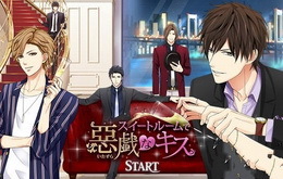 TGS2016：Voltage带来新VR游戏《套房里的恶作剧之吻》