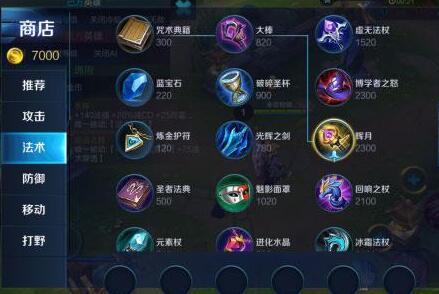 《王者荣耀》辉月怎么用 辉月和纯净苍穹哪个