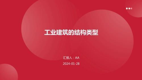 廠房屬于什么建筑結(jié)構(gòu)類型 鋼結(jié)構(gòu)跳臺施工 第5張