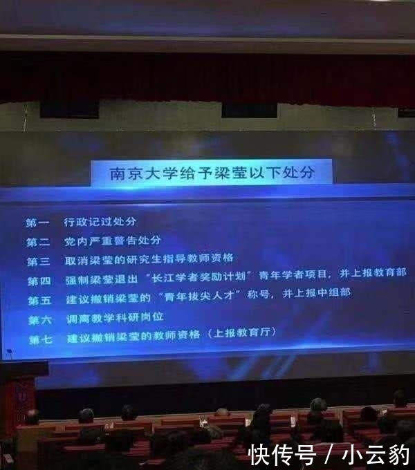 行政记过处分