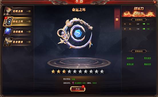 网页游戏魔幻《神座》唤醒强大威力圣器 进阶角色属性提升 网页游戏魔幻《神座》唤醒强大威力圣器 进阶角色属性提升