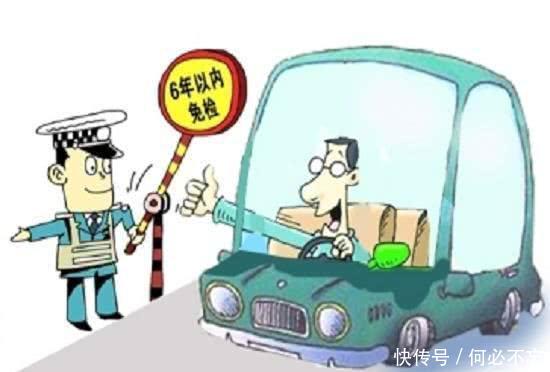 六年内车辆免年检流程