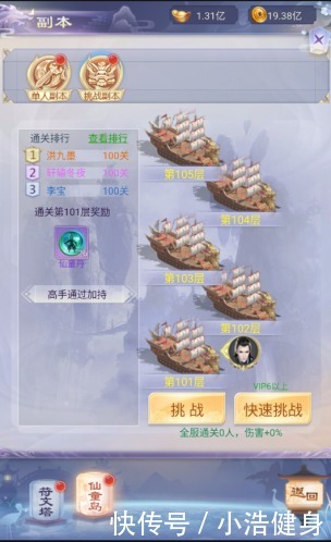 1587113178599531.png 《封仙传奇》副本系统介绍6631.png