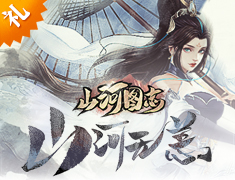 山河无恙，牛转乾坤