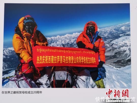 西藏喜马拉雅登山向导学校成立20年改写中国登山历史 玛雅视讯平台