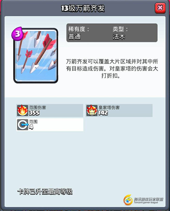 新飓风卡牌应该怎么用1.jpg
