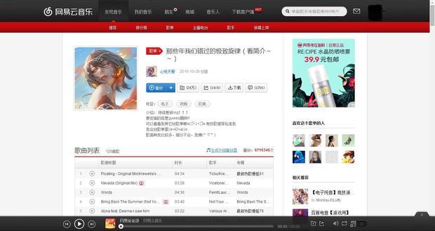 电脑版网易云音乐如何保存封面_360问答